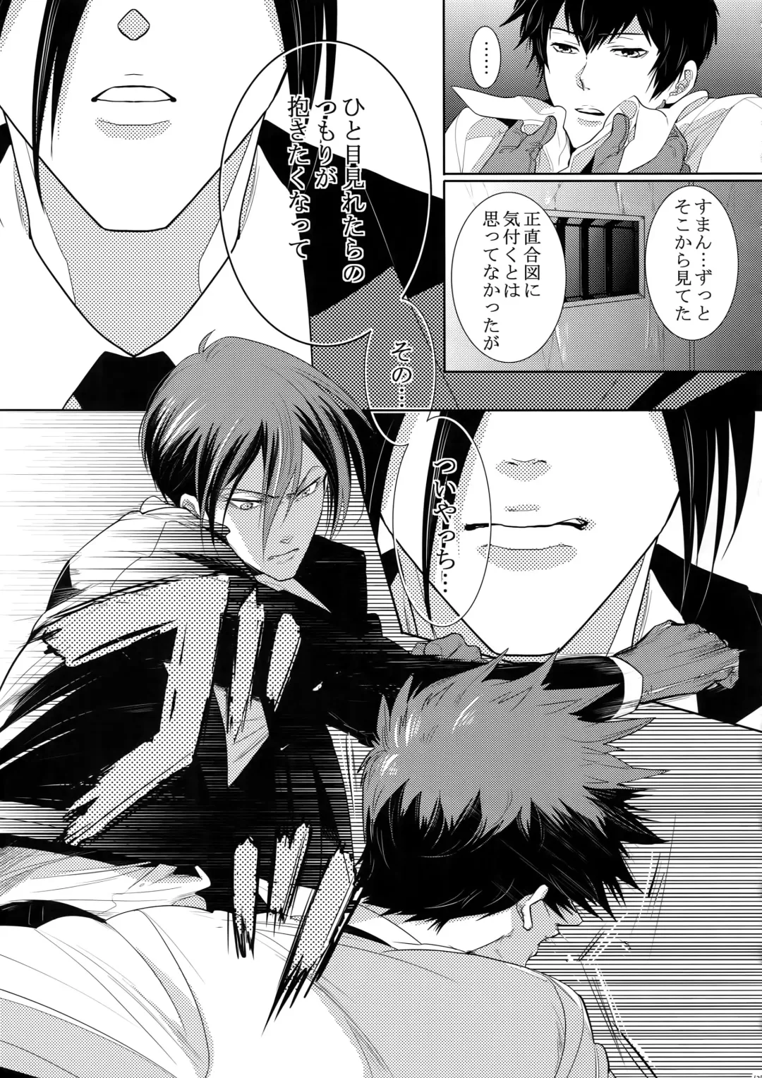 [Kamishima Akira] 7men_Re_PP4 Fhentai - Page 126