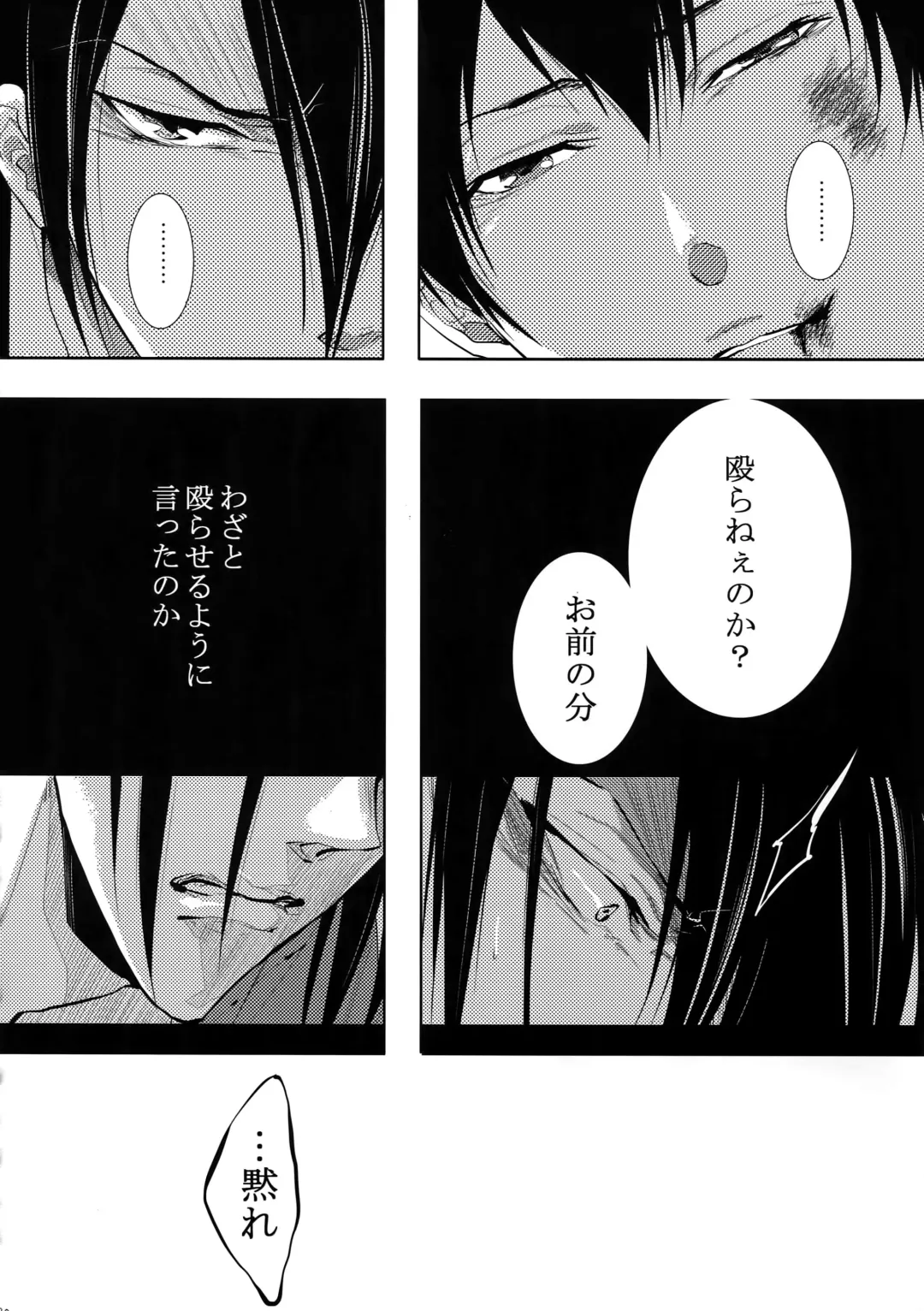 [Kamishima Akira] 7men_Re_PP4 Fhentai - Page 129