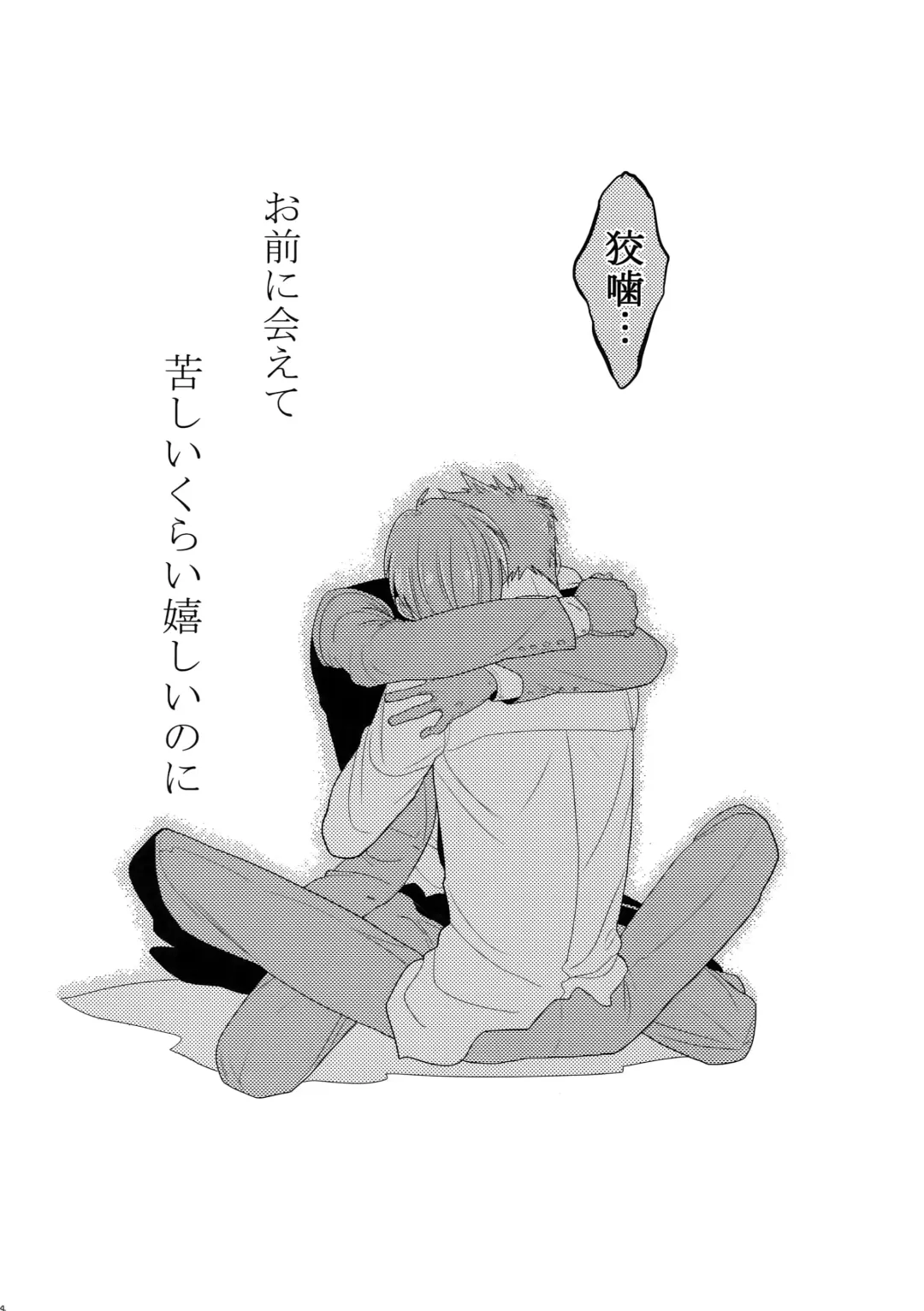 [Kamishima Akira] 7men_Re_PP4 Fhentai - Page 133