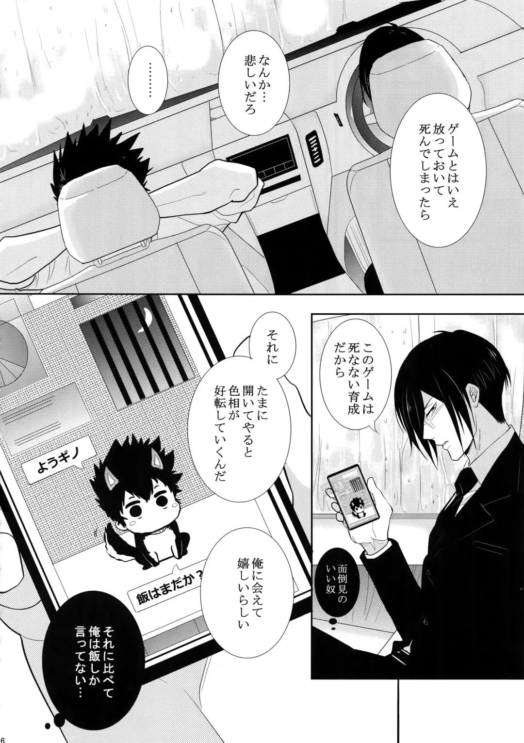 [Kamishima Akira] 7men_Re_PP4 Fhentai - Page 15