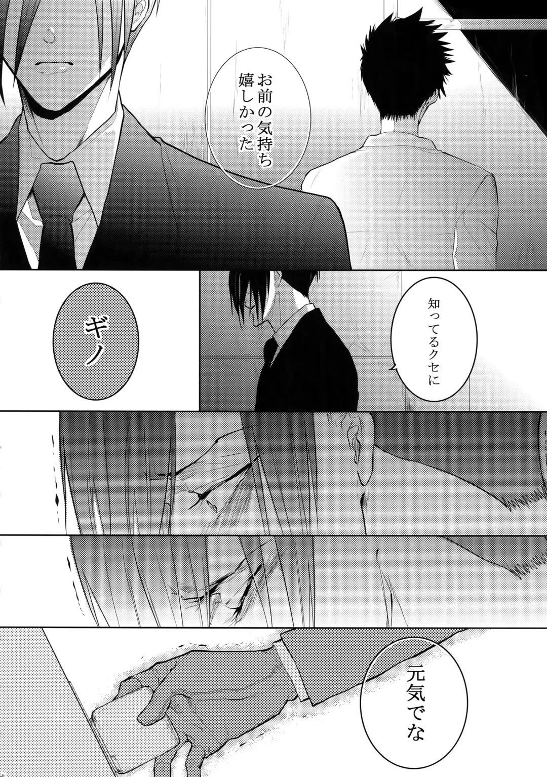 [Kamishima Akira] 7men_Re_PP4 Fhentai - Page 159