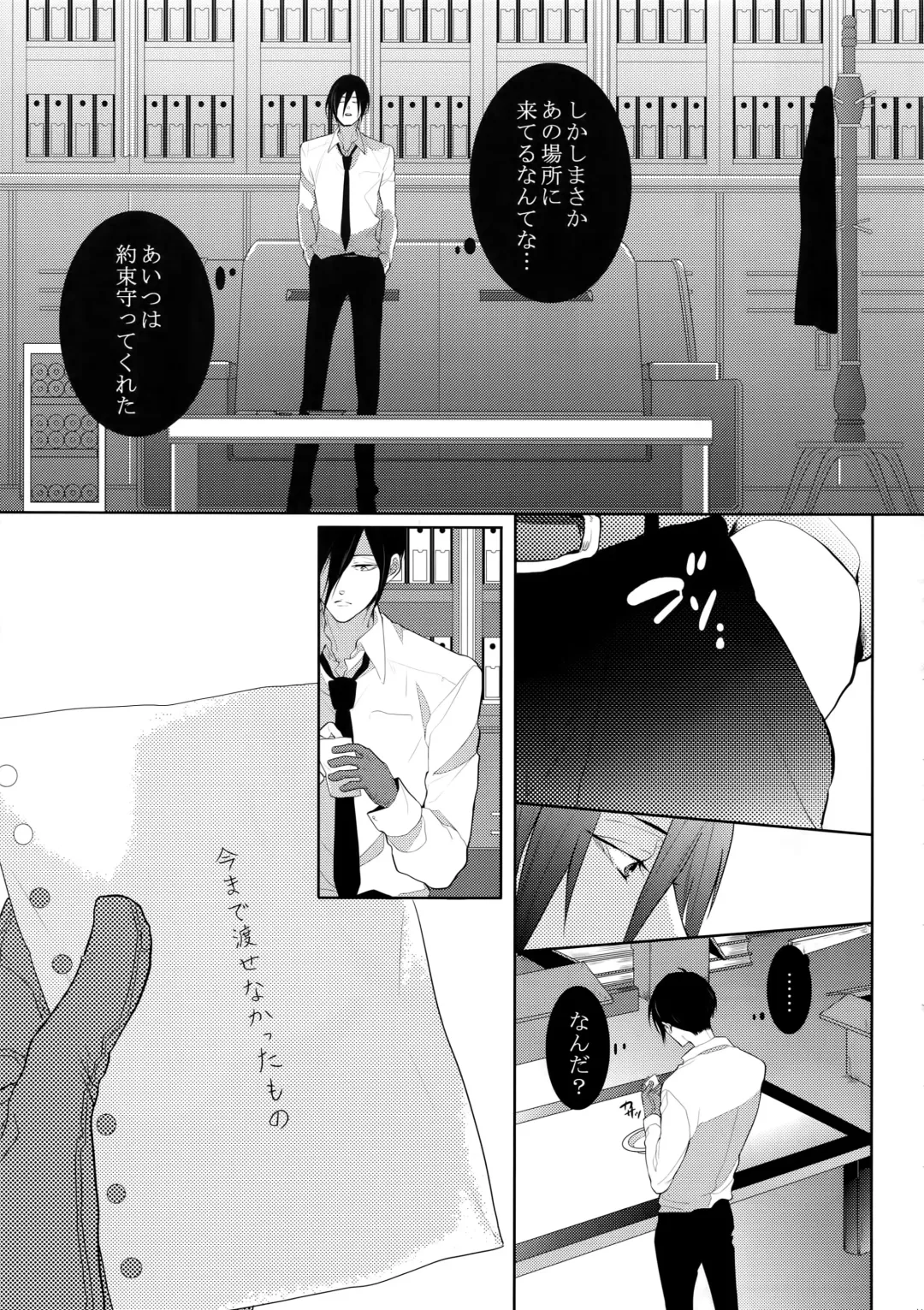 [Kamishima Akira] 7men_Re_PP4 Fhentai - Page 162