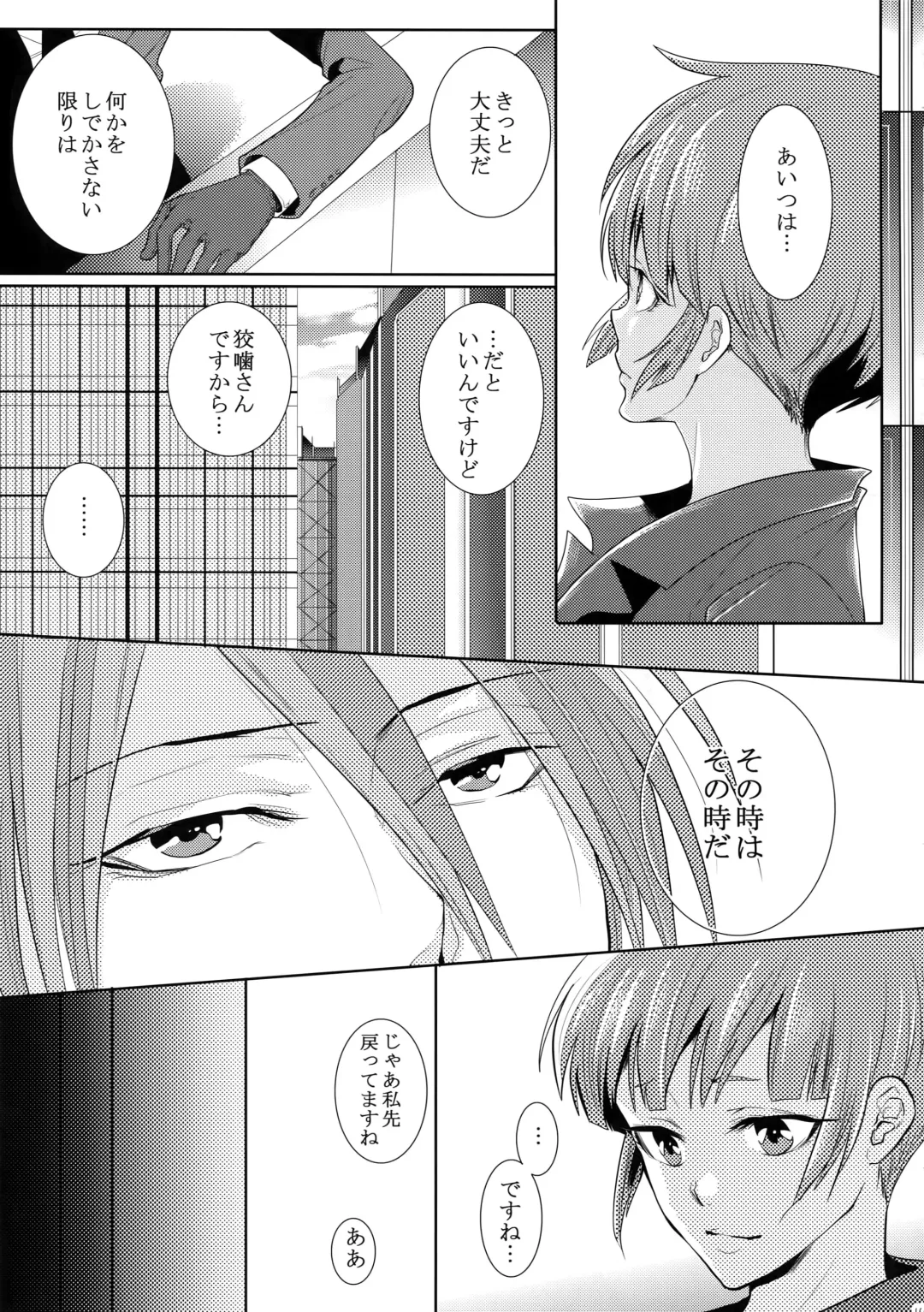 [Kamishima Akira] 7men_Re_PP4 Fhentai - Page 164