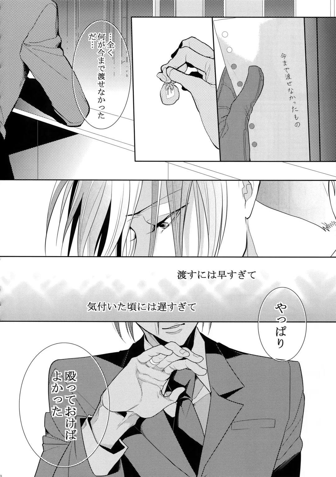 [Kamishima Akira] 7men_Re_PP4 Fhentai - Page 165