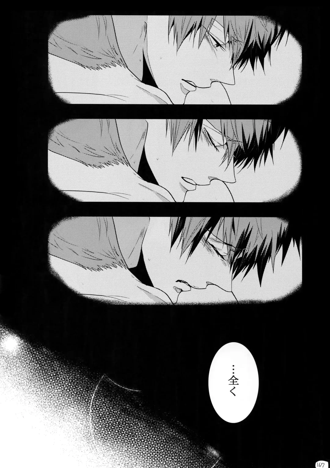 [Kamishima Akira] 7men_Re_PP4 Fhentai - Page 166