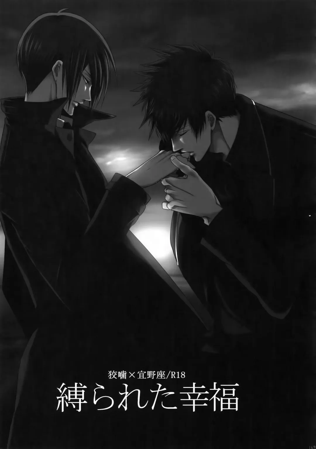 [Kamishima Akira] 7men_Re_PP4 Fhentai - Page 168