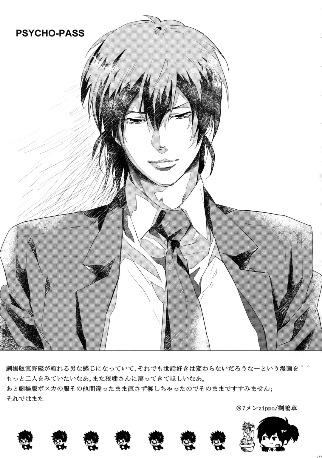 [Kamishima Akira] 7men_Re_PP4 Fhentai - Page 170