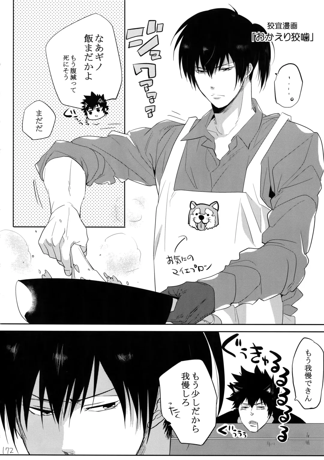 [Kamishima Akira] 7men_Re_PP4 Fhentai - Page 171