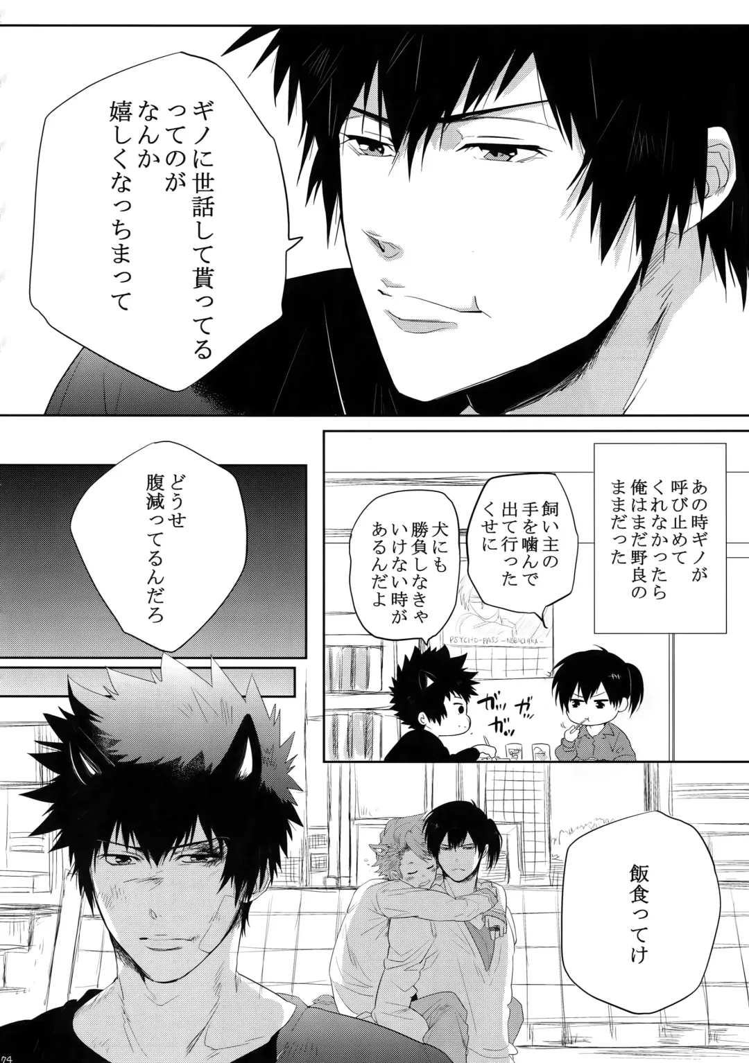 [Kamishima Akira] 7men_Re_PP4 Fhentai - Page 173