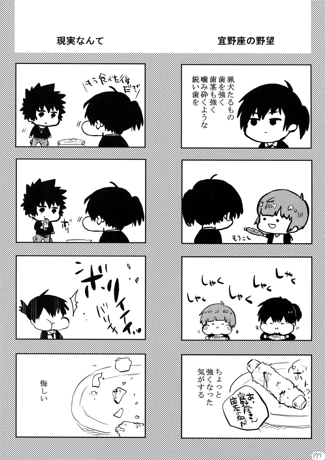 [Kamishima Akira] 7men_Re_PP4 Fhentai - Page 176