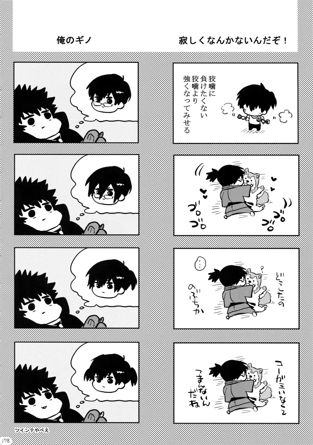 [Kamishima Akira] 7men_Re_PP4 Fhentai - Page 177