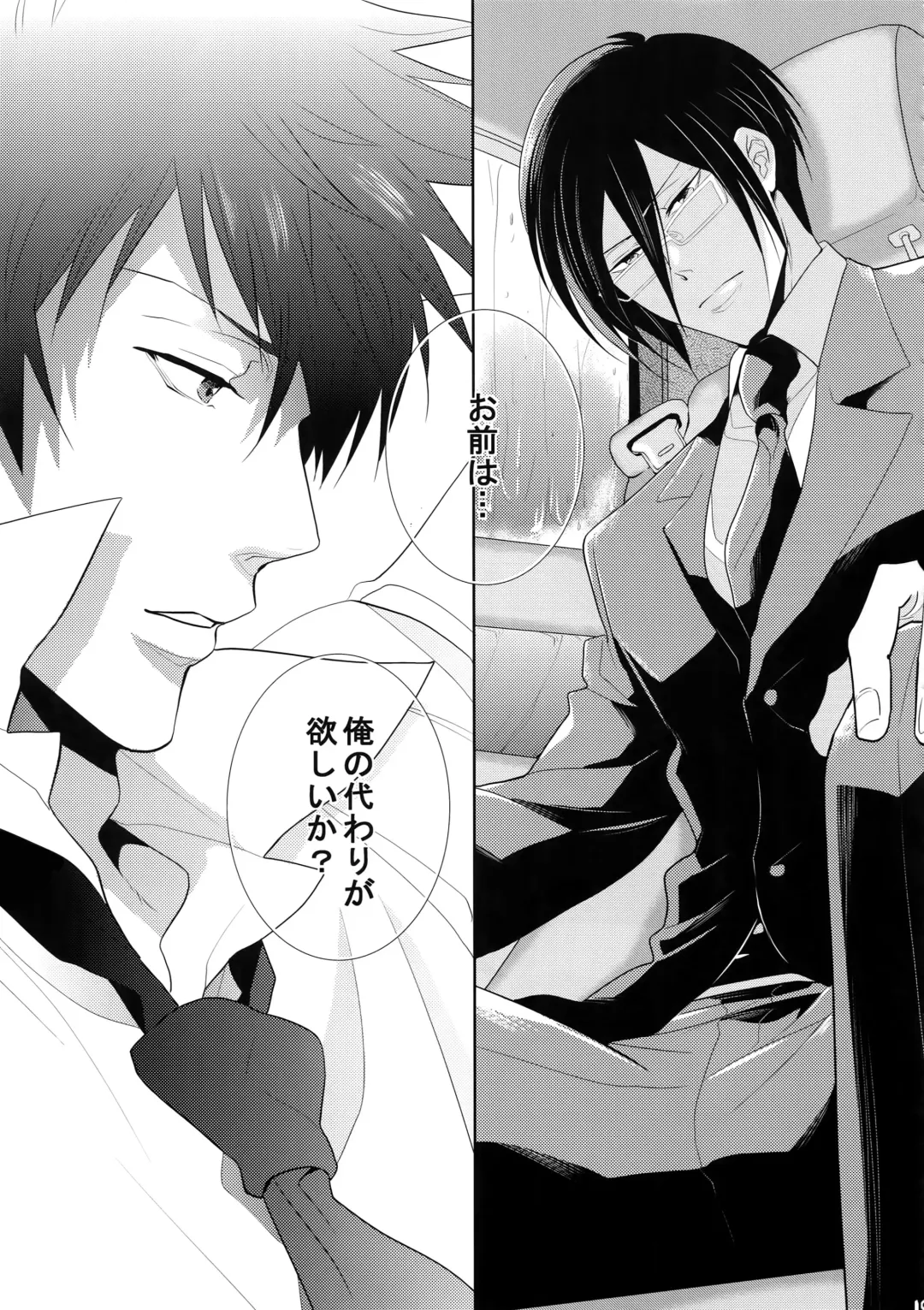 [Kamishima Akira] 7men_Re_PP4 Fhentai - Page 18