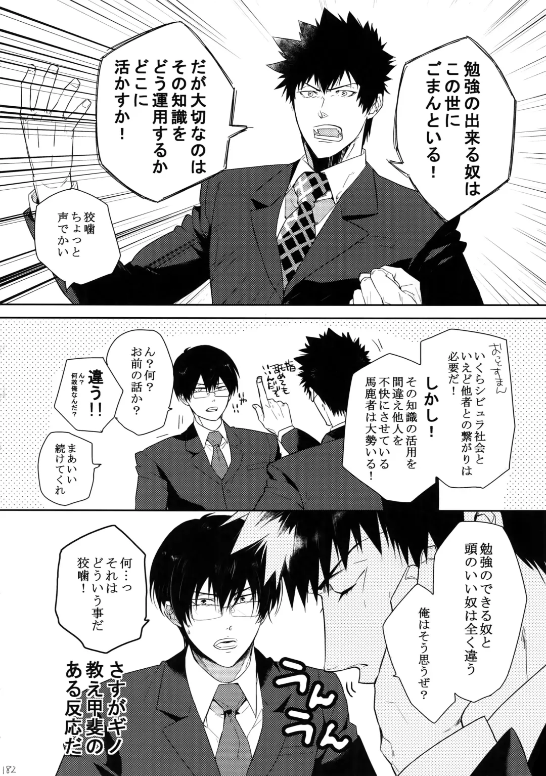 [Kamishima Akira] 7men_Re_PP4 Fhentai - Page 181