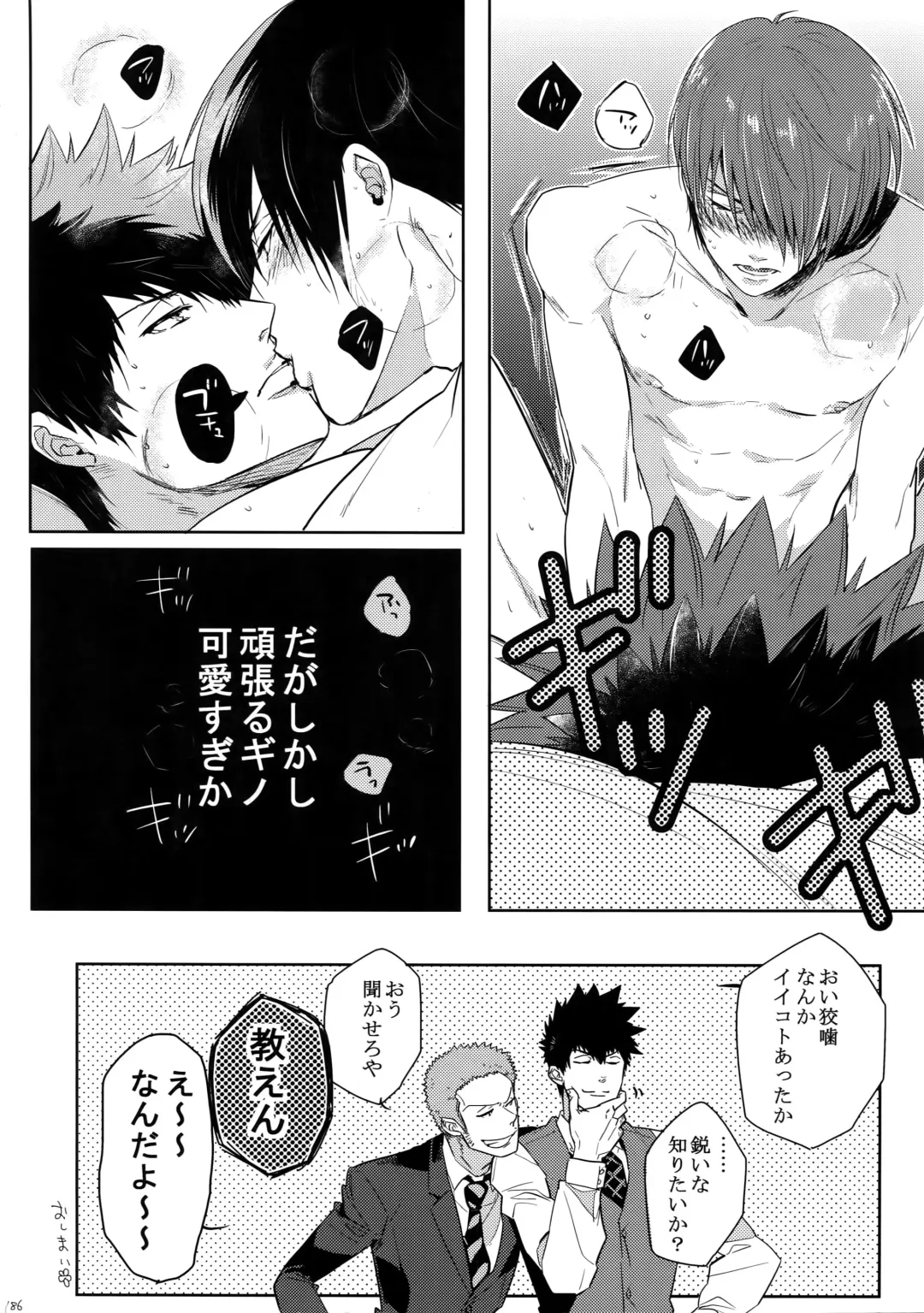 [Kamishima Akira] 7men_Re_PP4 Fhentai - Page 185