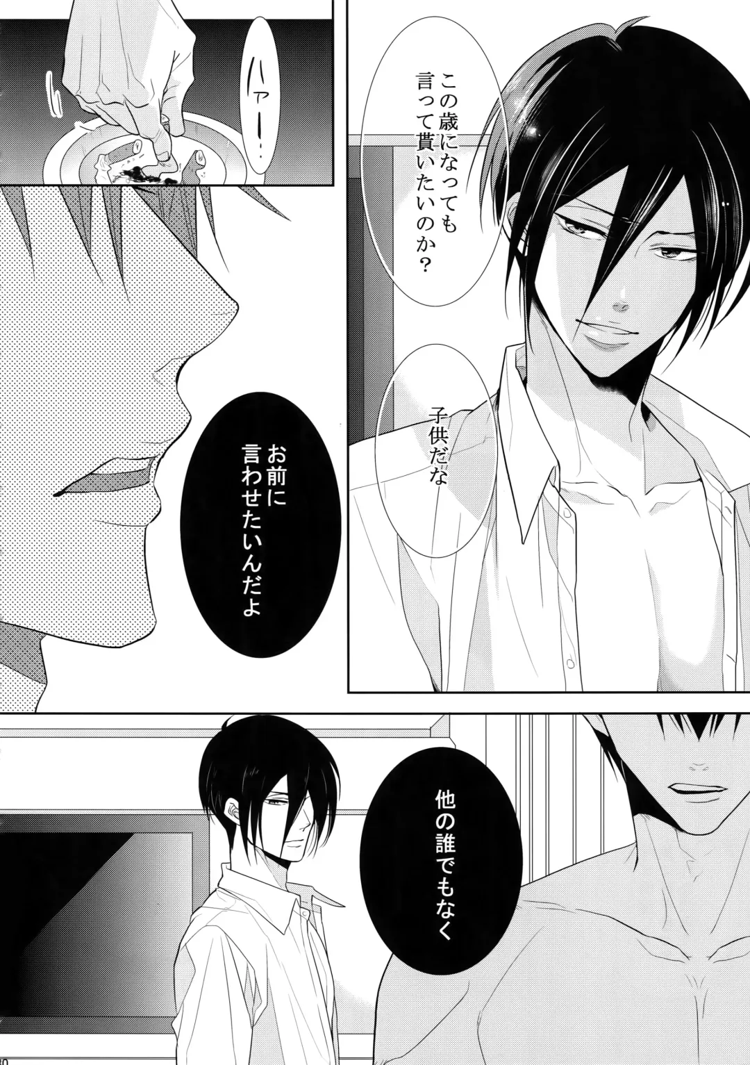 [Kamishima Akira] 7men_Re_PP4 Fhentai - Page 29