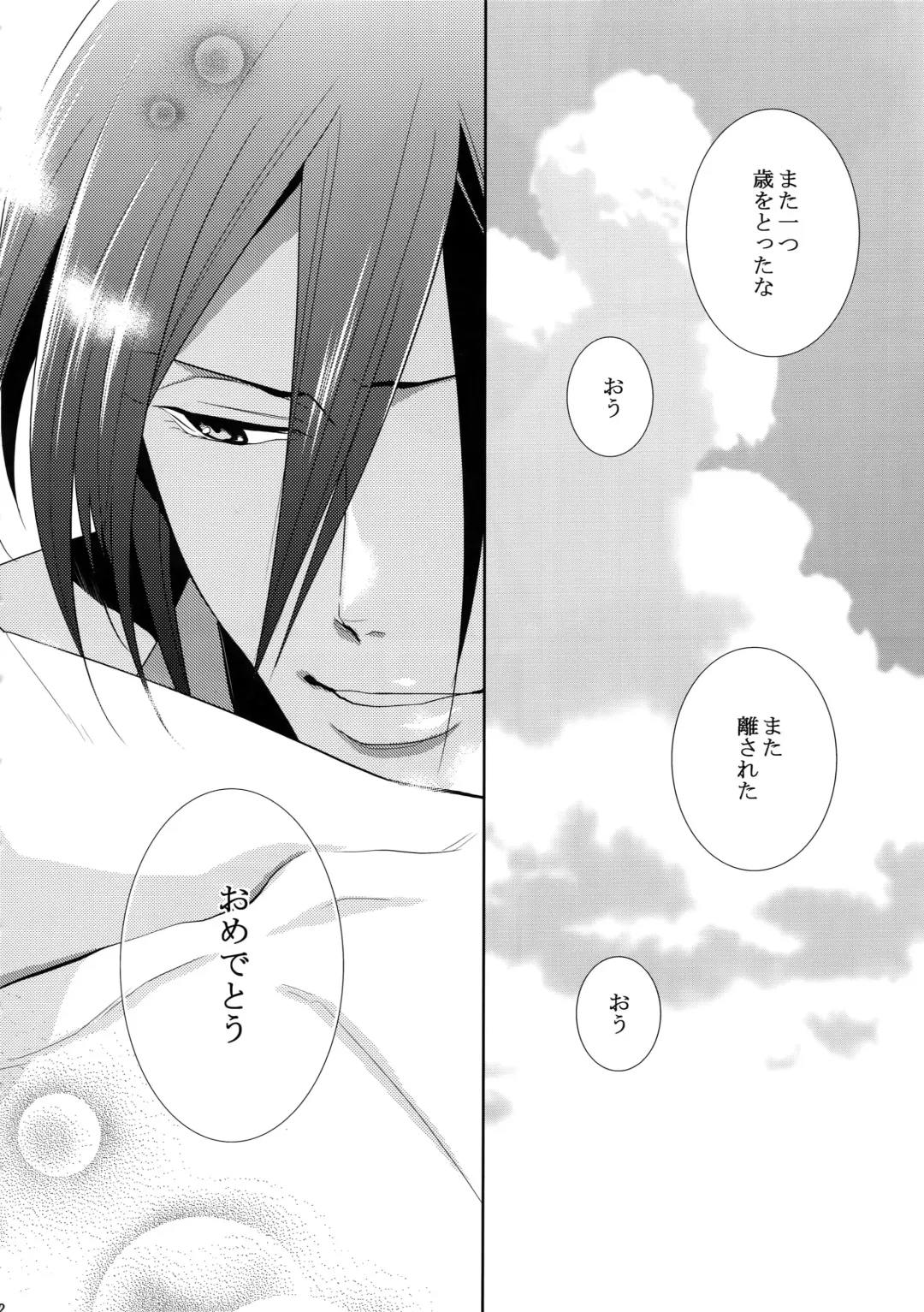 [Kamishima Akira] 7men_Re_PP4 Fhentai - Page 31