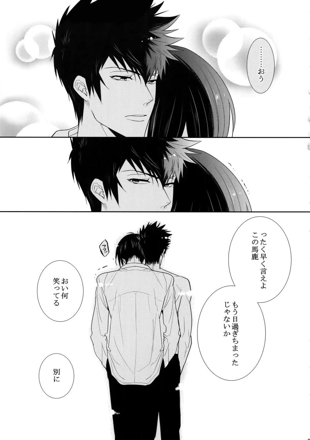 [Kamishima Akira] 7men_Re_PP4 Fhentai - Page 32