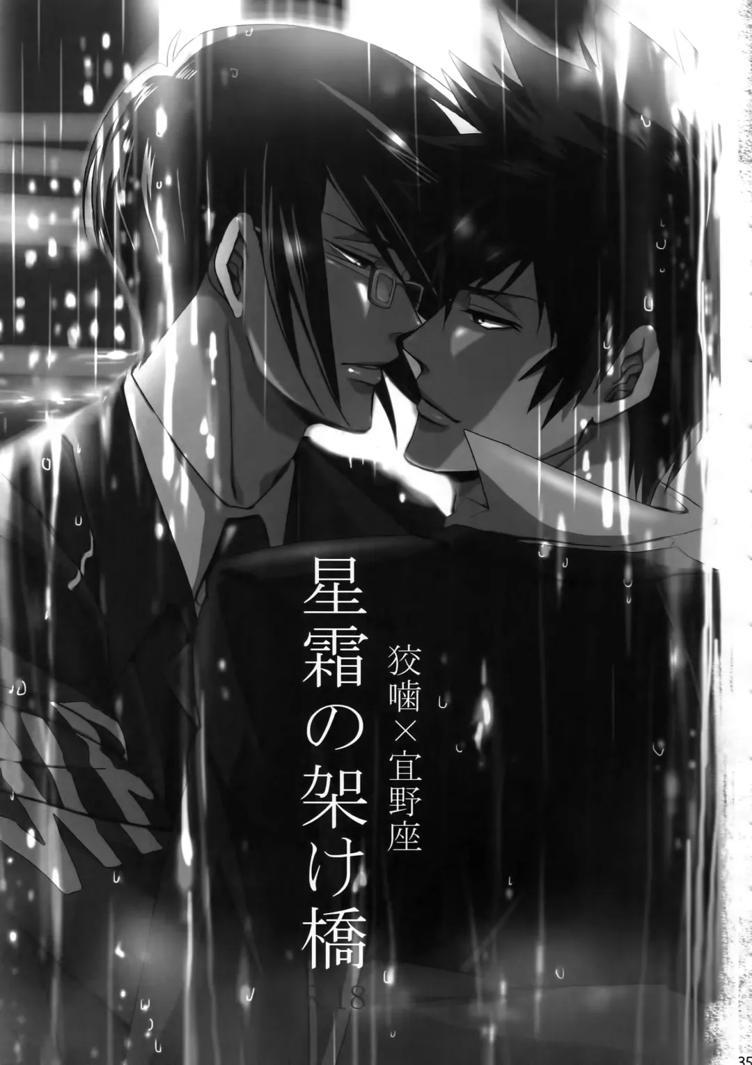 [Kamishima Akira] 7men_Re_PP4 Fhentai - Page 34