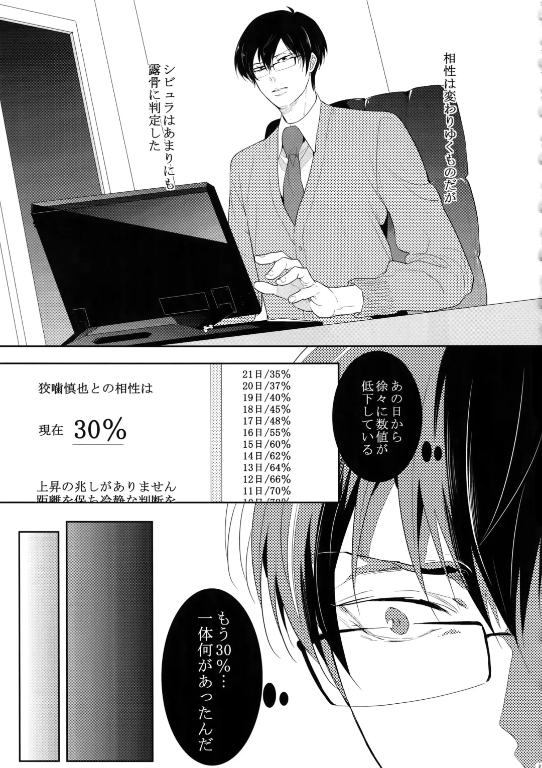 [Kamishima Akira] 7men_Re_PP4 Fhentai - Page 36