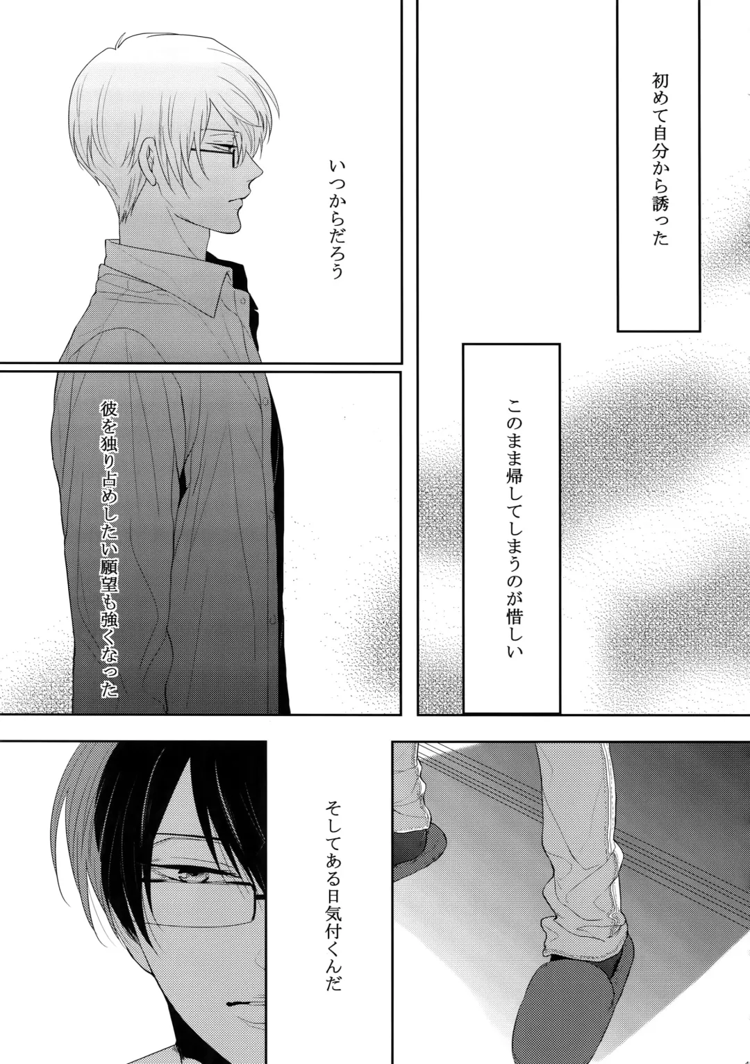 [Kamishima Akira] 7men_Re_PP4 Fhentai - Page 44