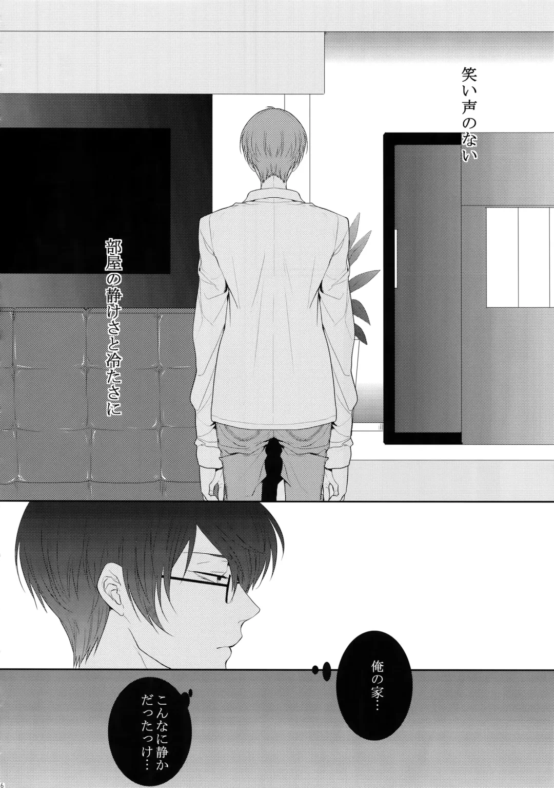 [Kamishima Akira] 7men_Re_PP4 Fhentai - Page 45