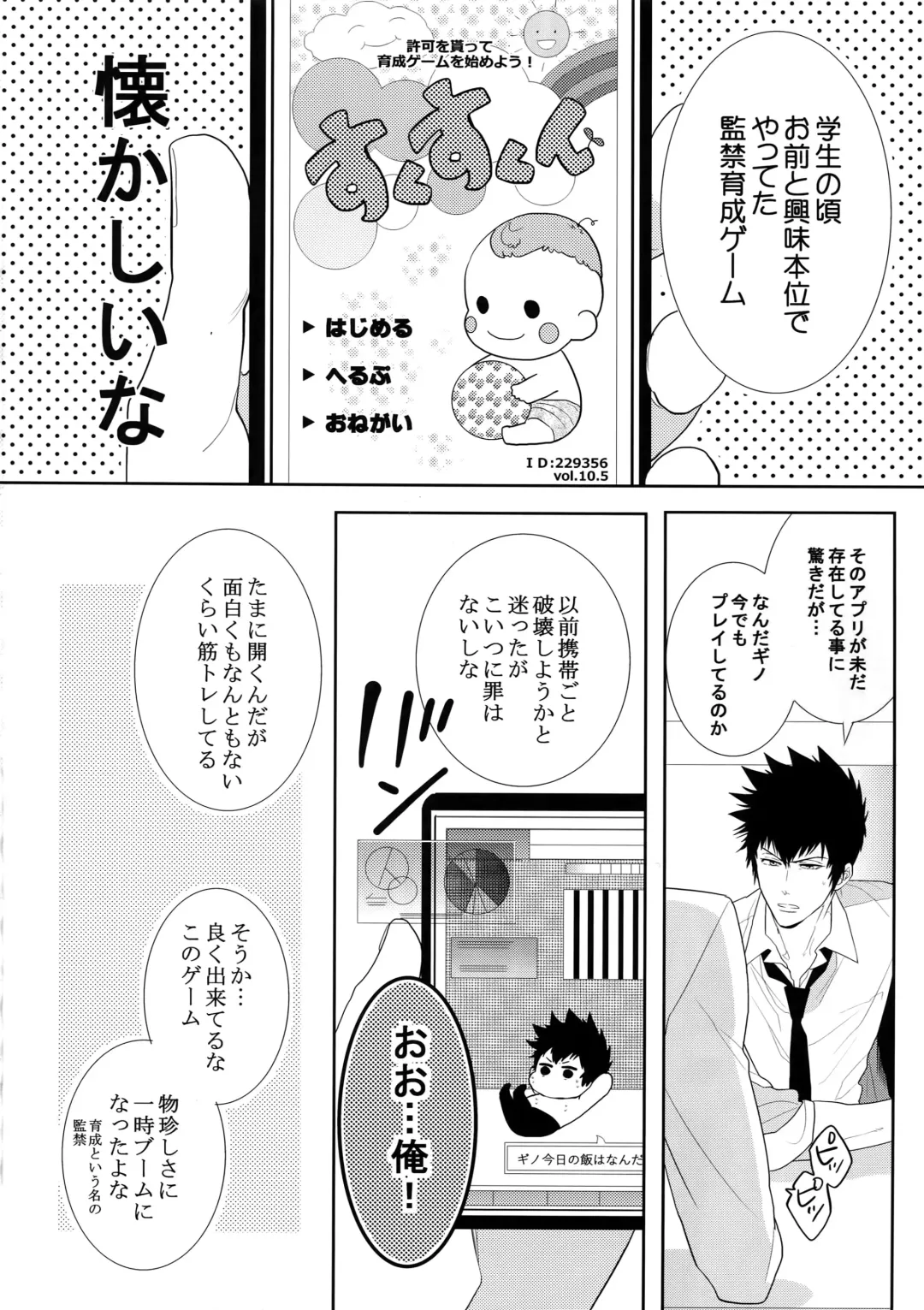 [Kamishima Akira] 7men_Re_PP4 Fhentai - Page 5