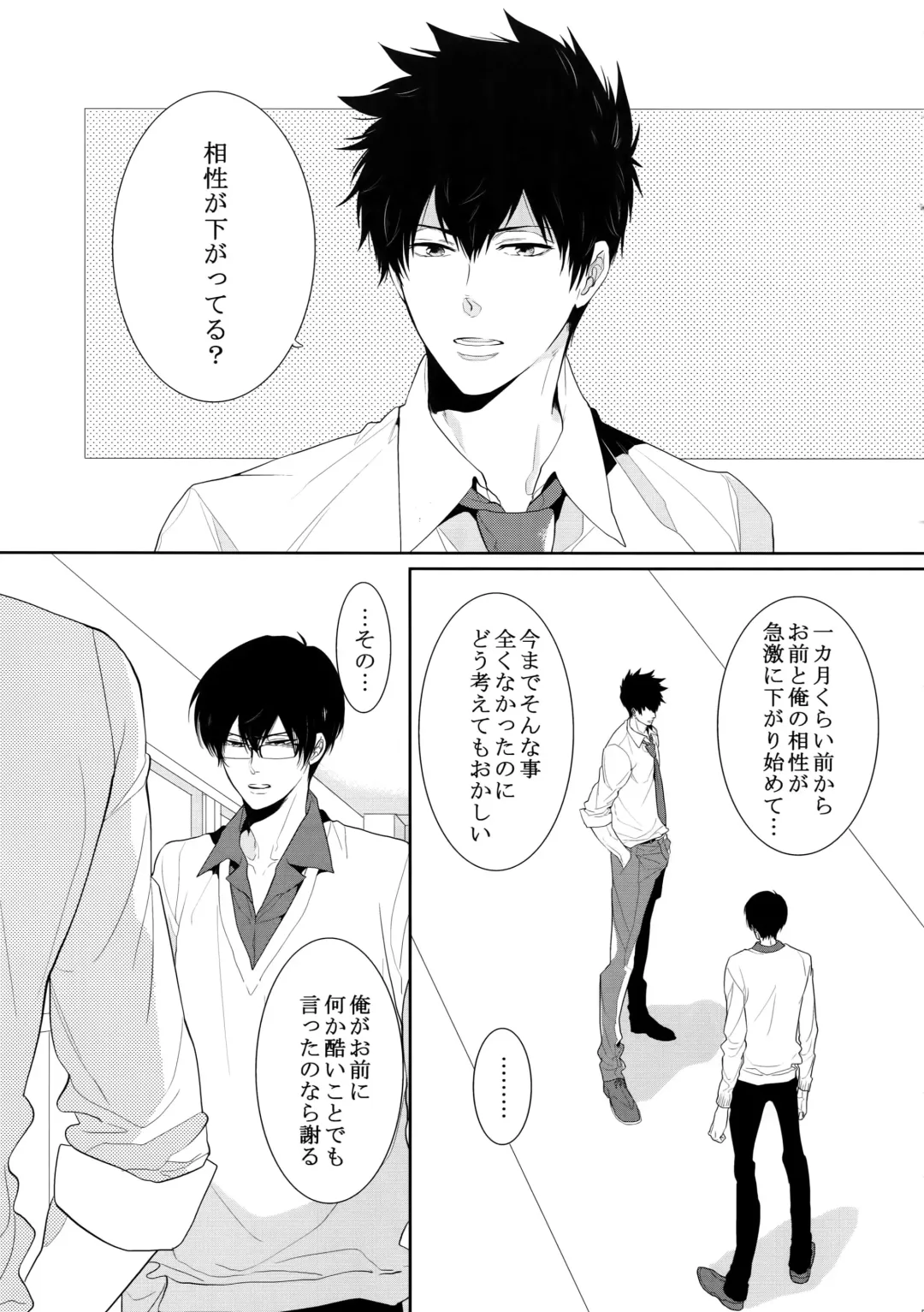 [Kamishima Akira] 7men_Re_PP4 Fhentai - Page 50