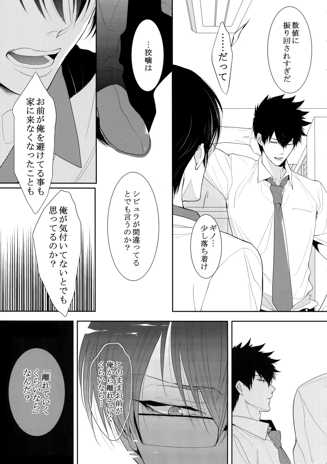 [Kamishima Akira] 7men_Re_PP4 Fhentai - Page 52