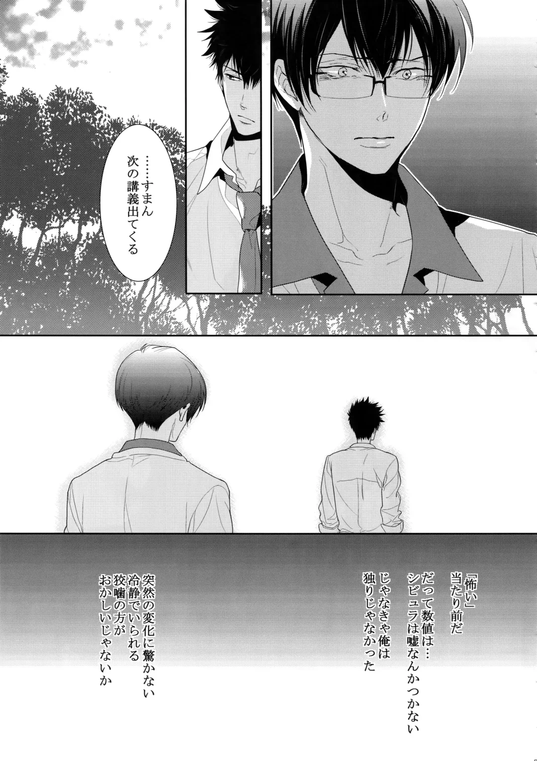 [Kamishima Akira] 7men_Re_PP4 Fhentai - Page 54