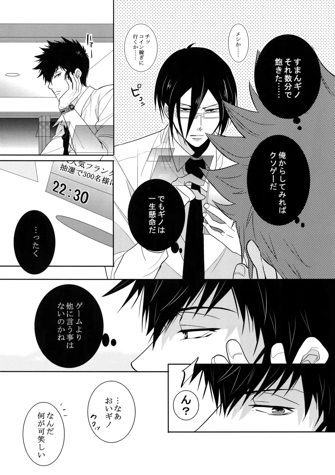 [Kamishima Akira] 7men_Re_PP4 Fhentai - Page 6