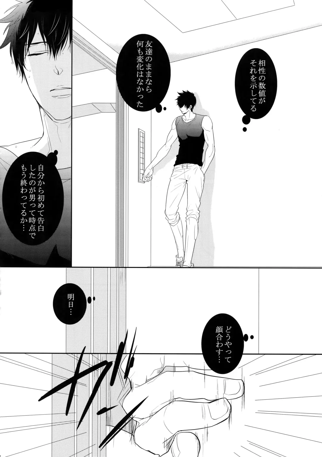 [Kamishima Akira] 7men_Re_PP4 Fhentai - Page 67