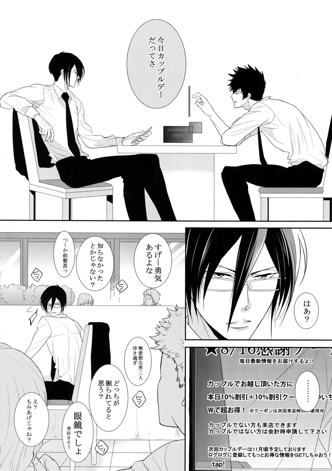 [Kamishima Akira] 7men_Re_PP4 Fhentai - Page 7