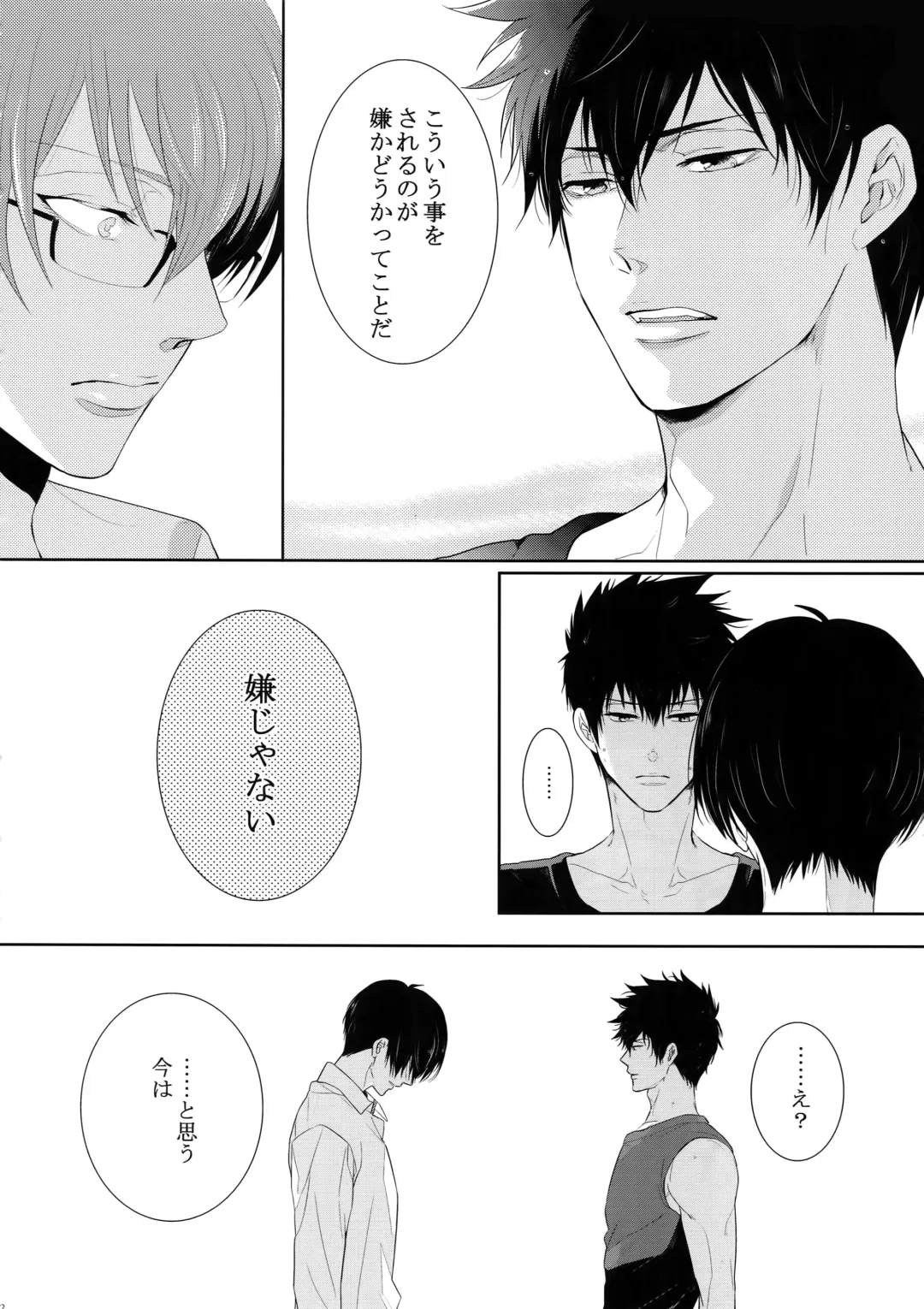 [Kamishima Akira] 7men_Re_PP4 Fhentai - Page 71