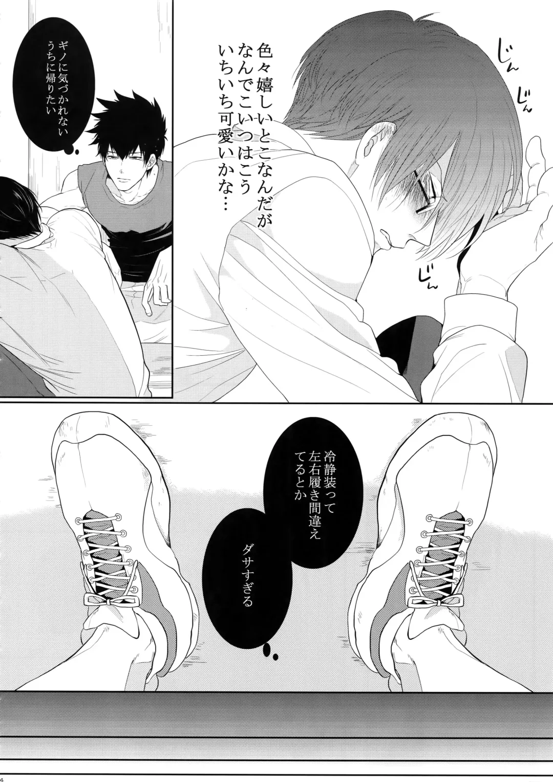 [Kamishima Akira] 7men_Re_PP4 Fhentai - Page 73