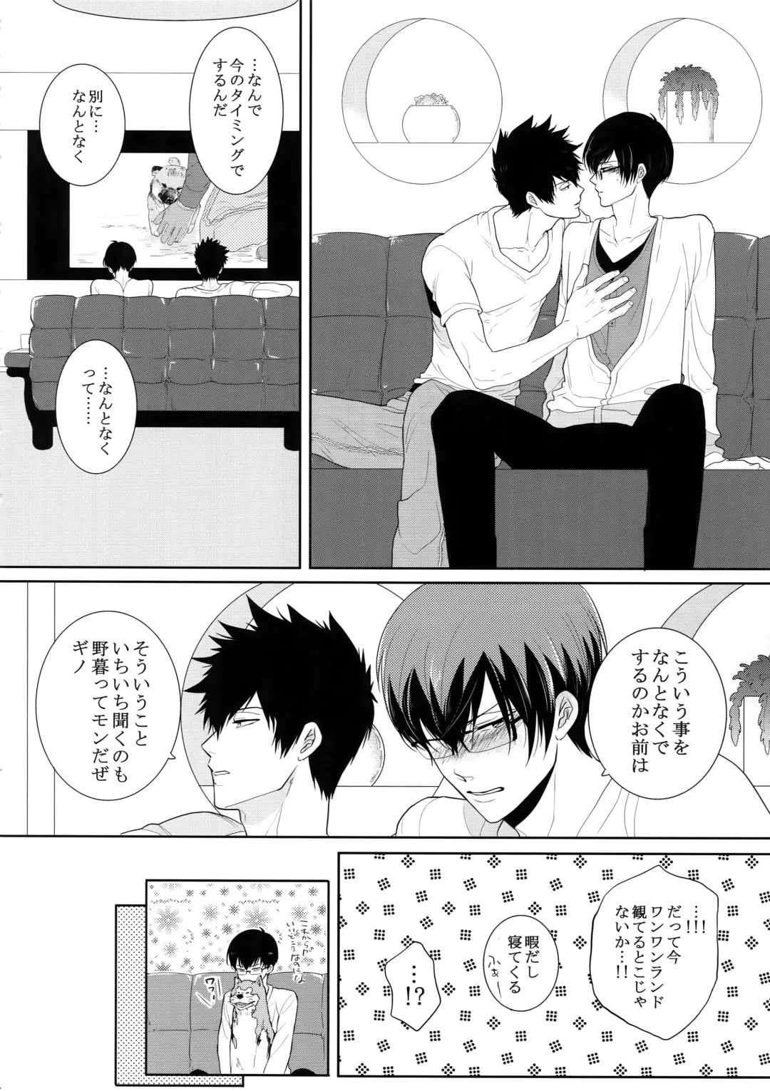 [Kamishima Akira] 7men_Re_PP4 Fhentai - Page 75