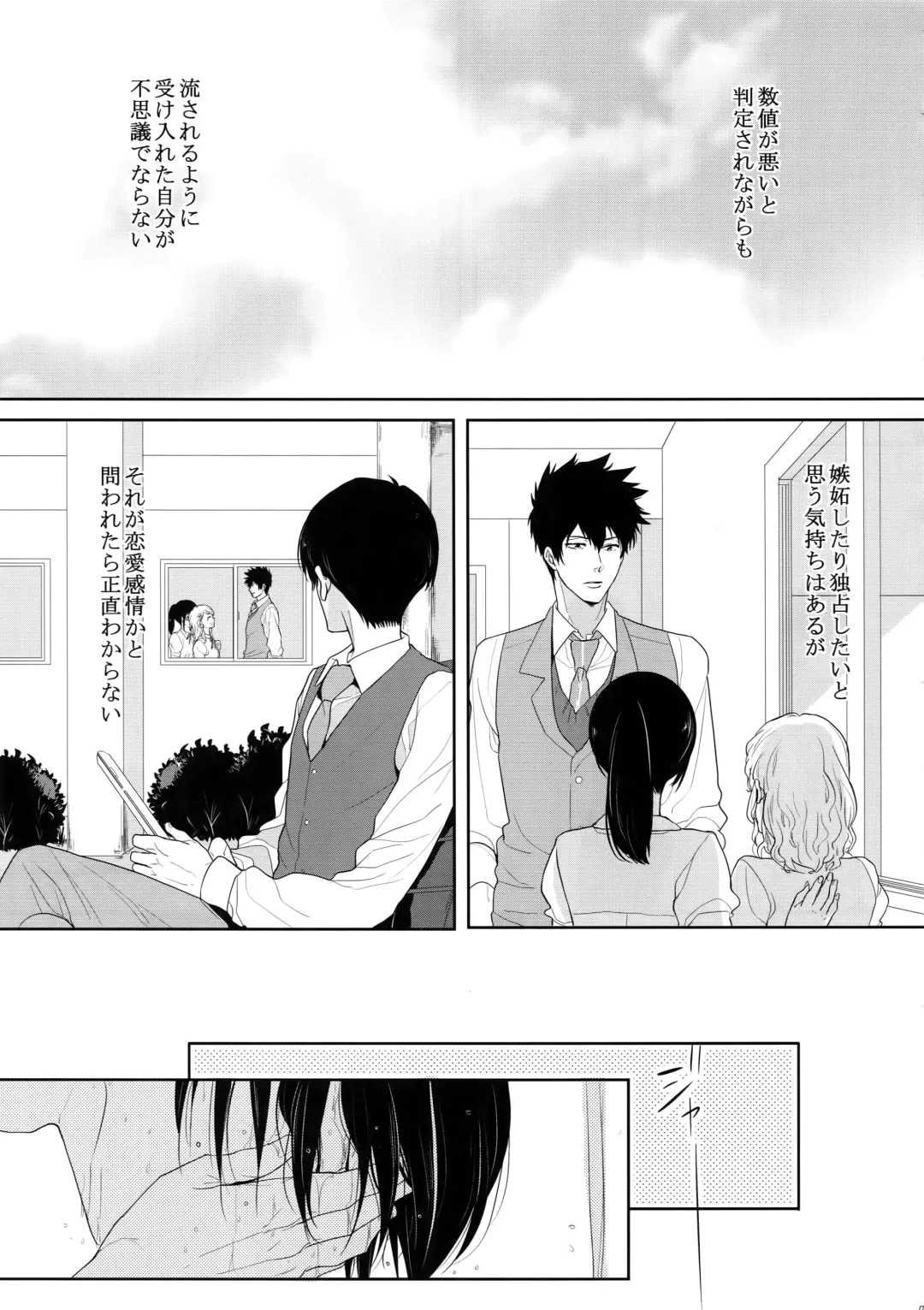 [Kamishima Akira] 7men_Re_PP4 Fhentai - Page 76