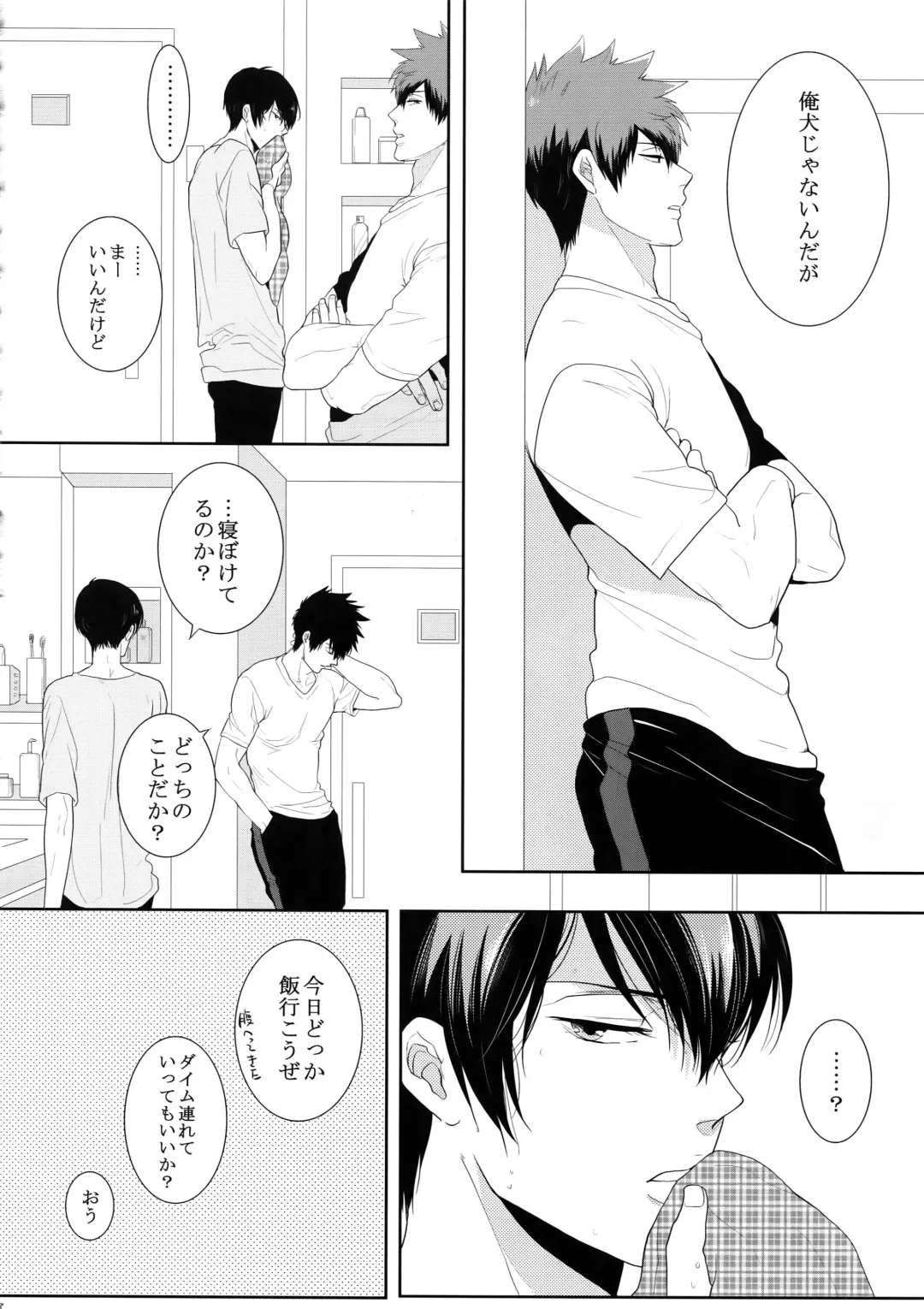 [Kamishima Akira] 7men_Re_PP4 Fhentai - Page 77