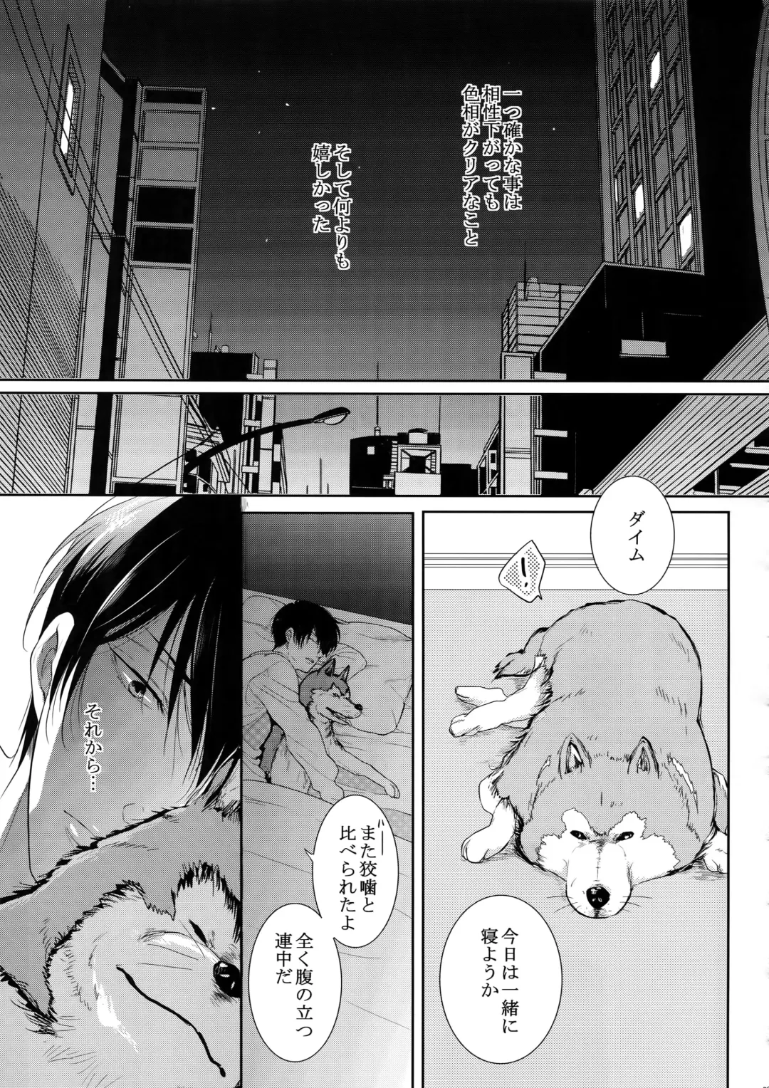 [Kamishima Akira] 7men_Re_PP4 Fhentai - Page 78
