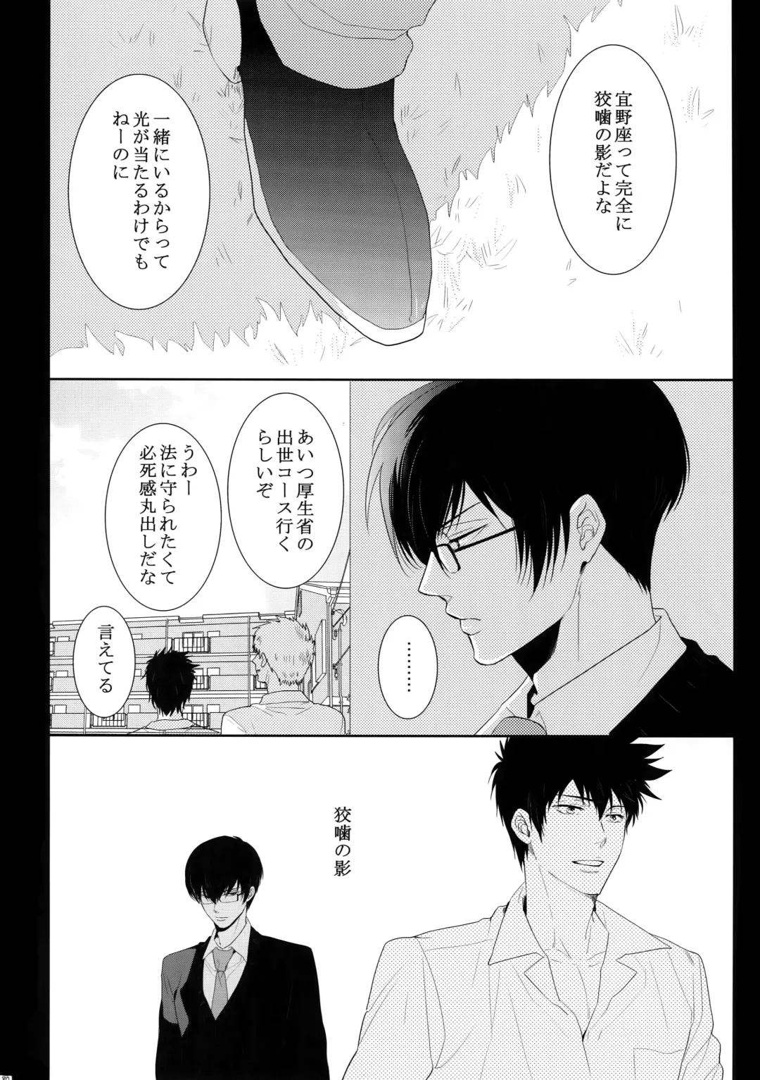 [Kamishima Akira] 7men_Re_PP4 Fhentai - Page 79