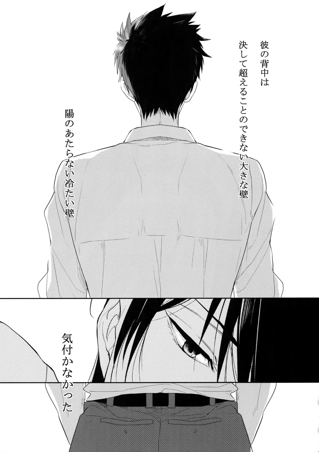 [Kamishima Akira] 7men_Re_PP4 Fhentai - Page 80