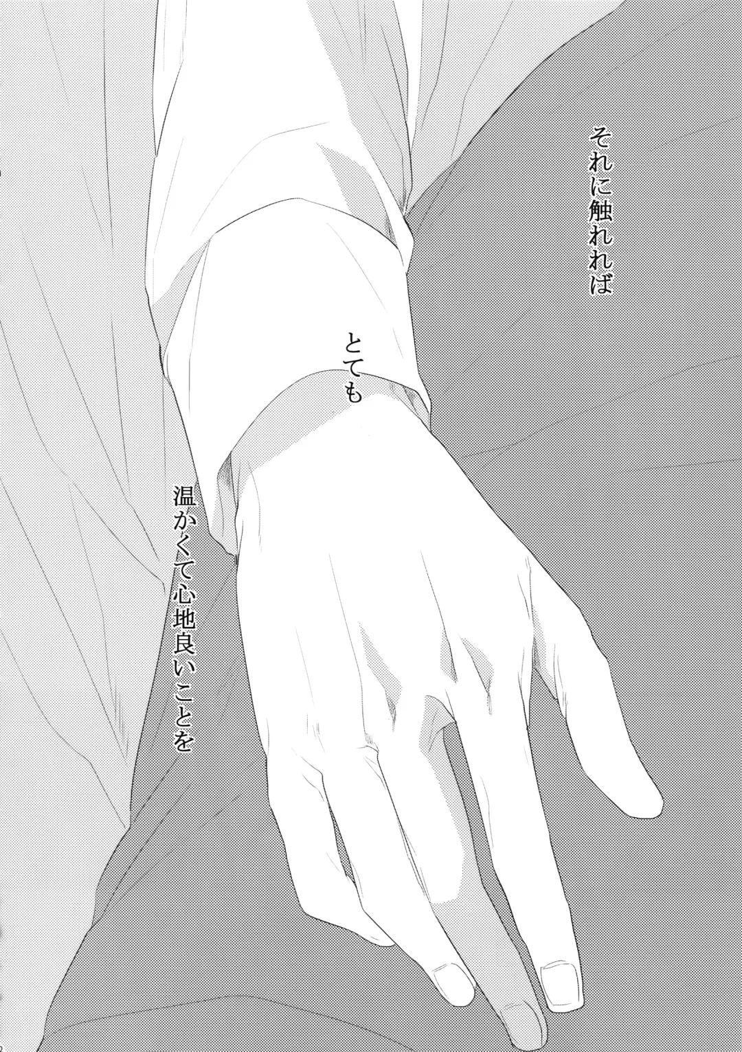 [Kamishima Akira] 7men_Re_PP4 Fhentai - Page 81