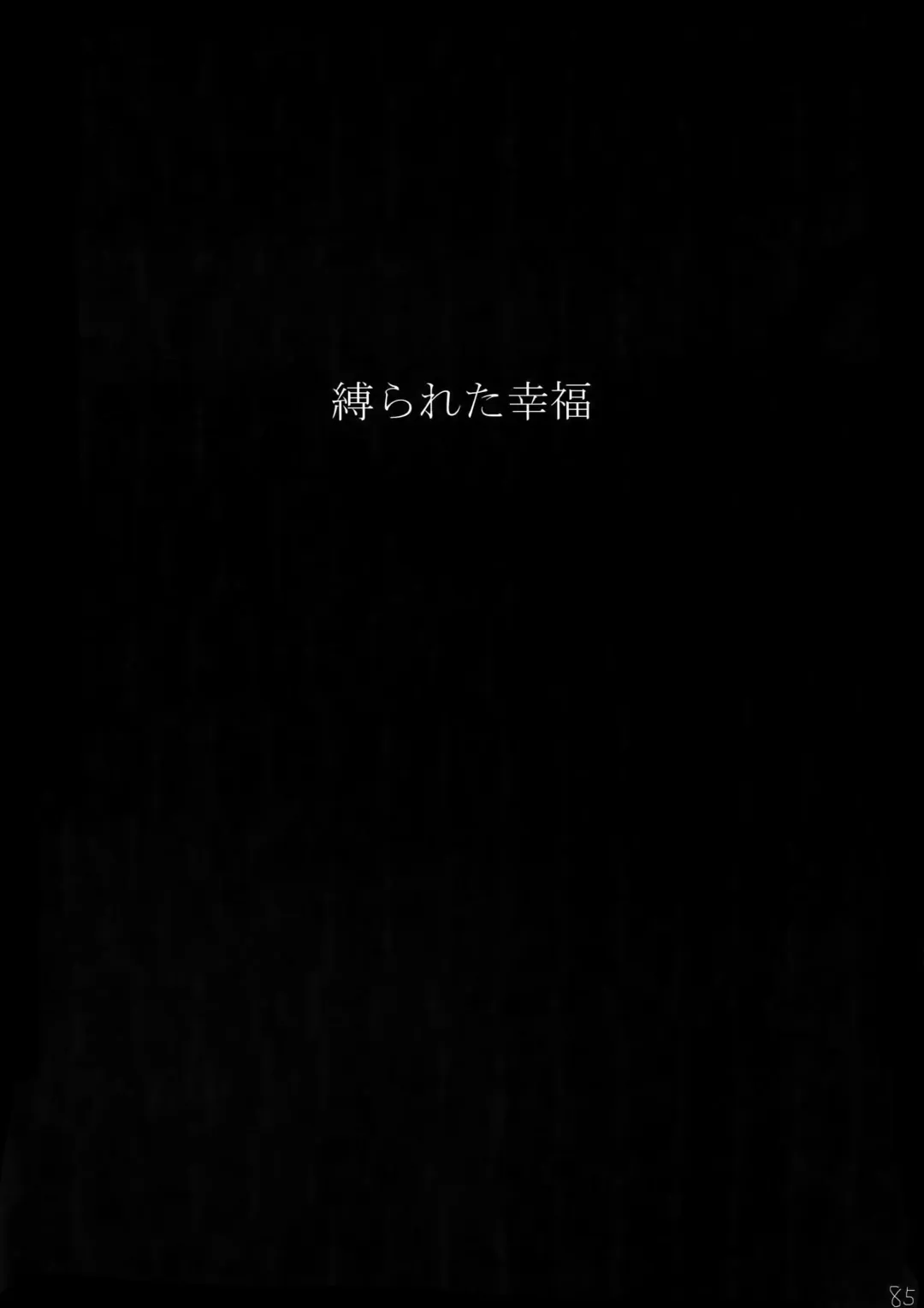 [Kamishima Akira] 7men_Re_PP4 Fhentai - Page 84