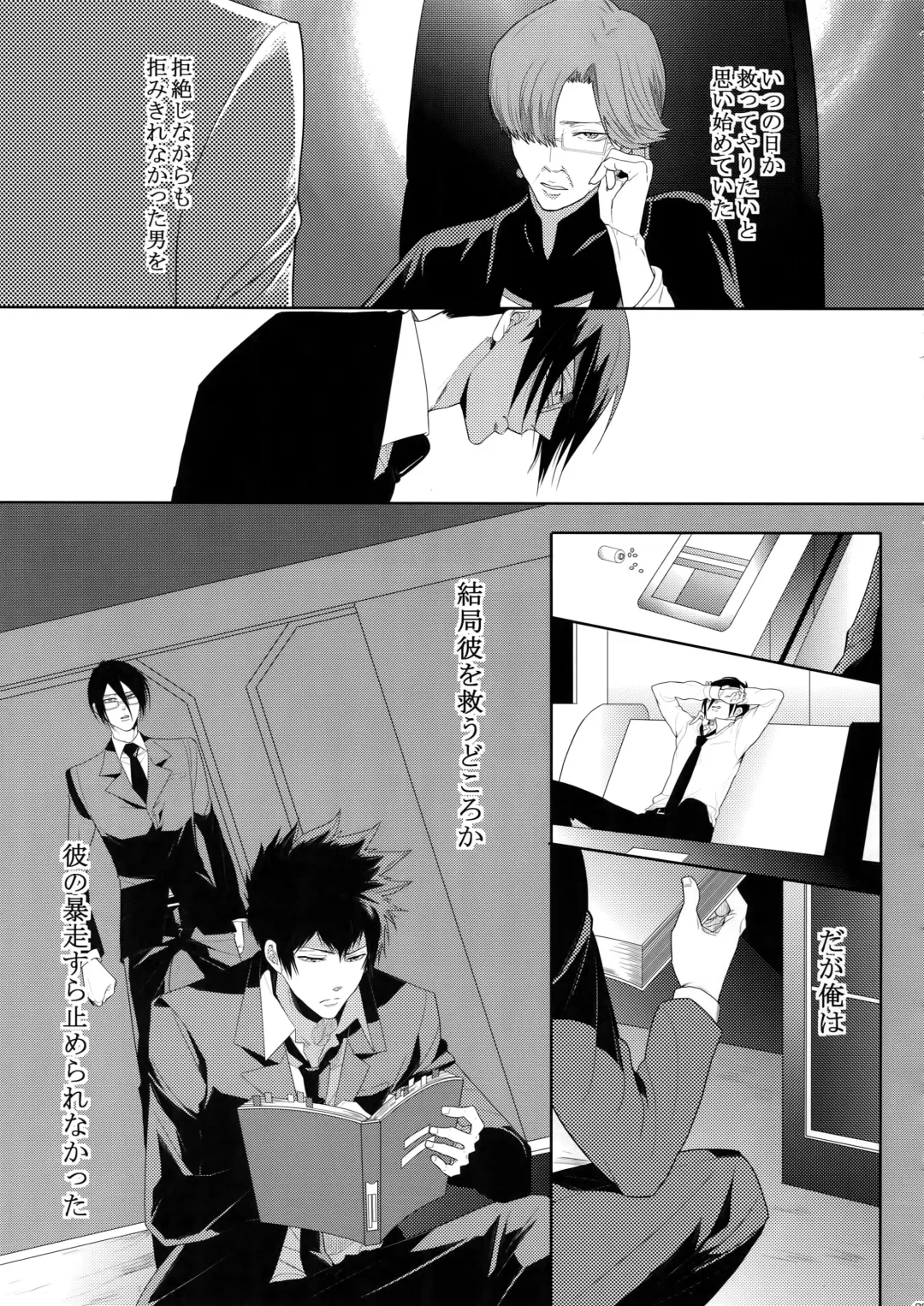 [Kamishima Akira] 7men_Re_PP4 Fhentai - Page 86