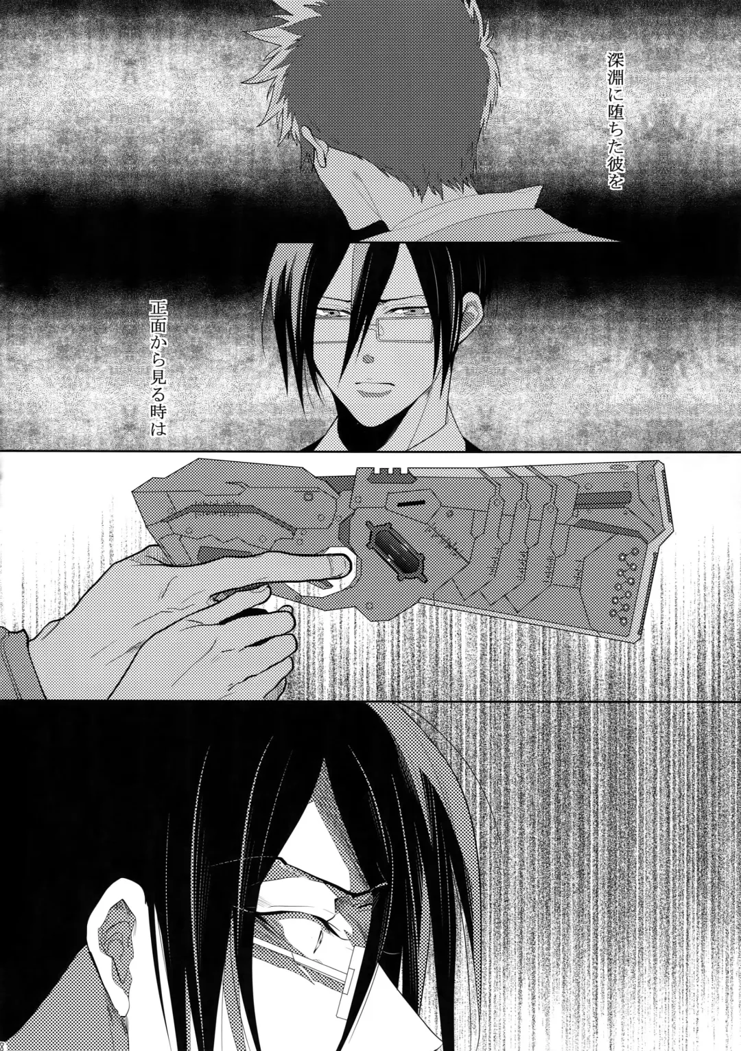 [Kamishima Akira] 7men_Re_PP4 Fhentai - Page 87