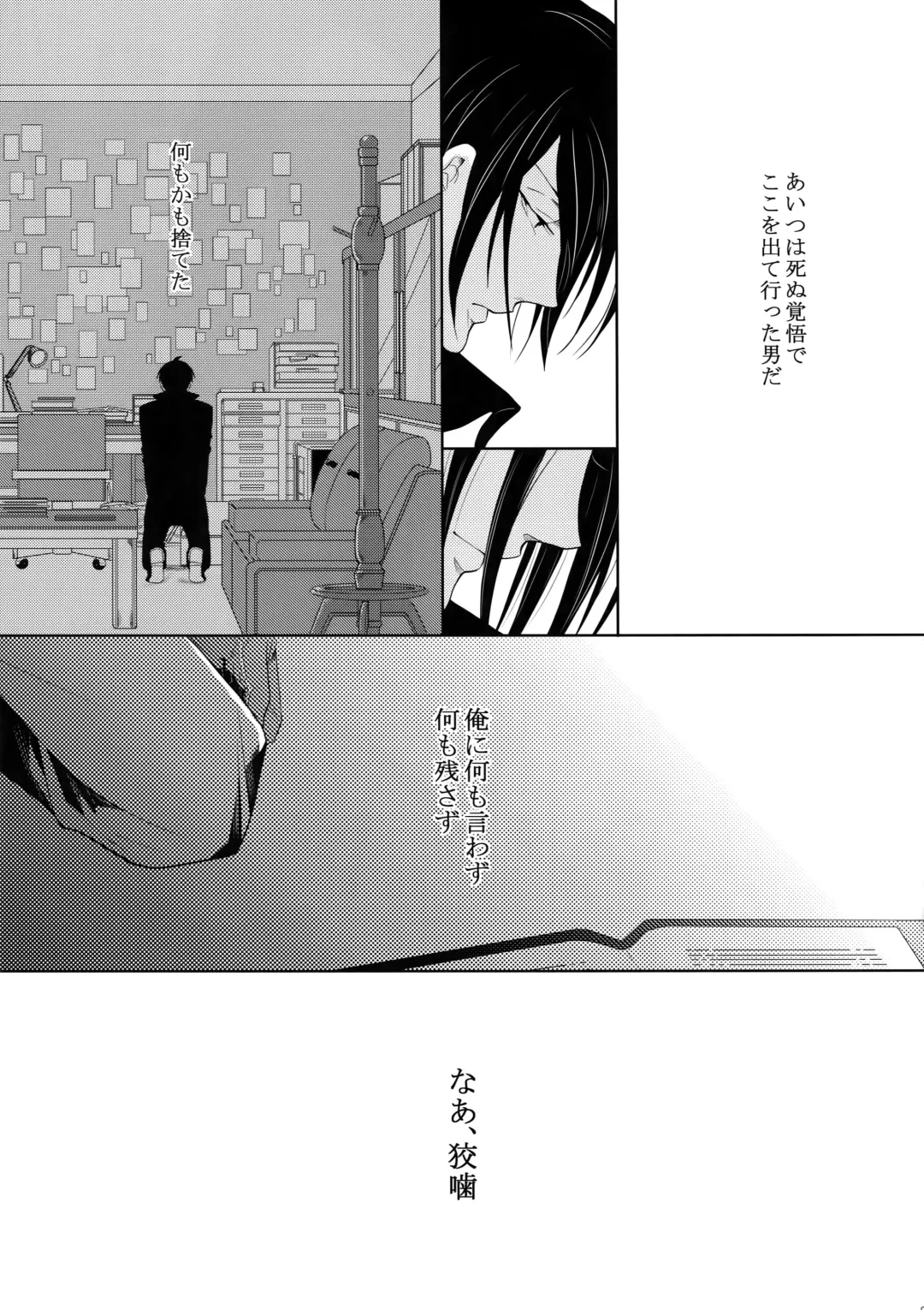 [Kamishima Akira] 7men_Re_PP4 Fhentai - Page 94