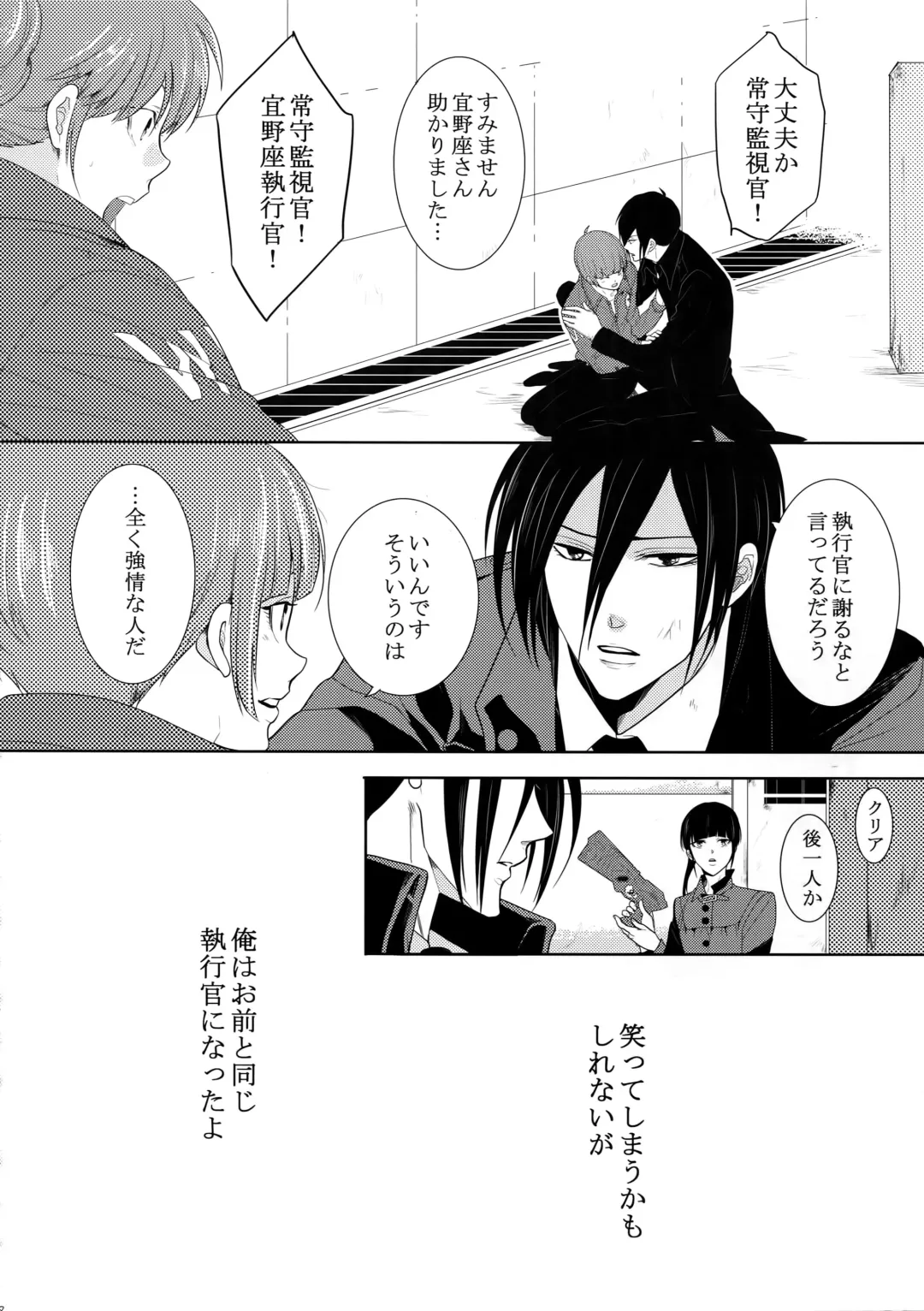 [Kamishima Akira] 7men_Re_PP4 Fhentai - Page 97