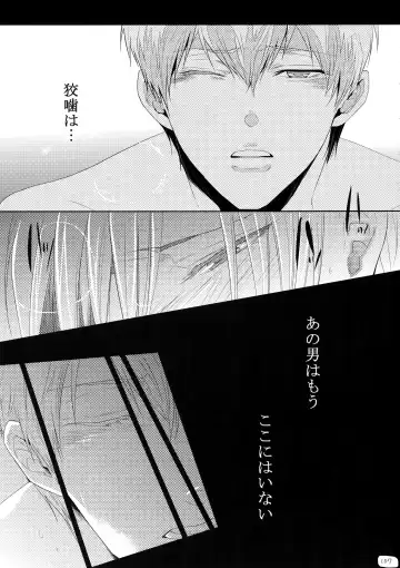 [Kamishima Akira] 7men_Re_PP4 Fhentai - Page 106