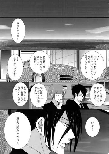 [Kamishima Akira] 7men_Re_PP4 Fhentai - Page 110