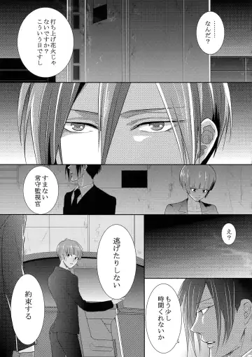 [Kamishima Akira] 7men_Re_PP4 Fhentai - Page 116