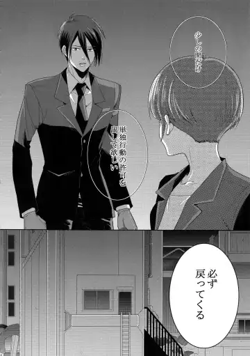 [Kamishima Akira] 7men_Re_PP4 Fhentai - Page 117